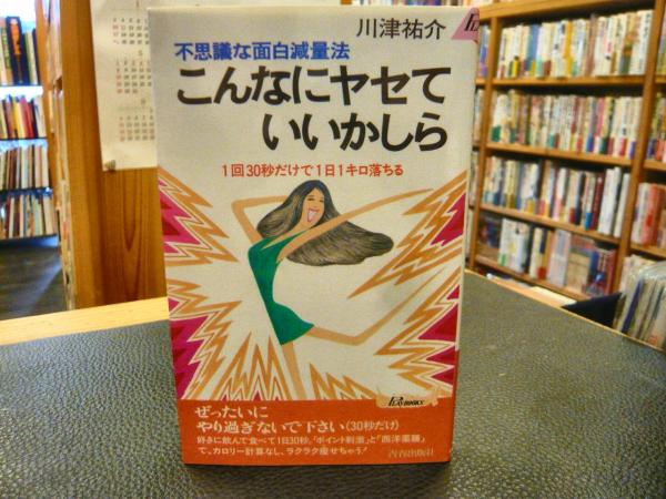 性のために走る①